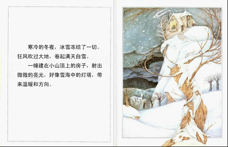 巨人和春天 (02),绘本,绘本故事,绘本阅读,故事书,童书,图画书,课外阅读